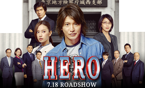 買い公式 HERO DVD-BOX (2014年7月放送) 木村拓哉 (出演)， 北川景子 