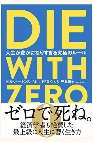 diewith011.jpg